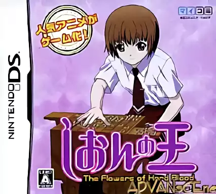 Image n° 1 - box : Shion no Ou - The Flowers of Hard Blood